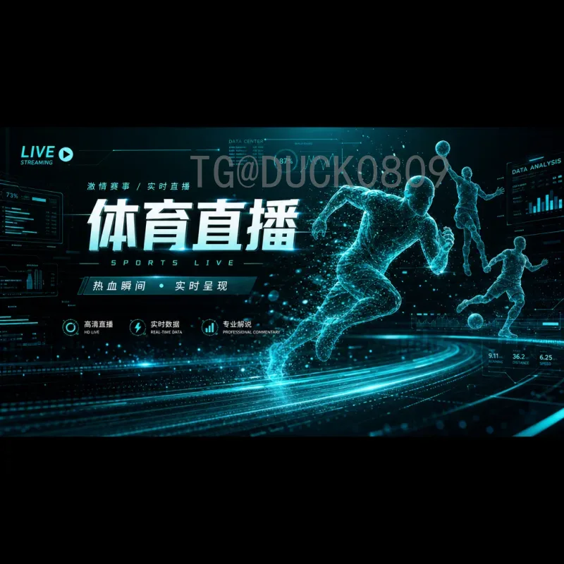 实时2026国际足联世界杯扩军变化：48队赛制新格局与影响解析